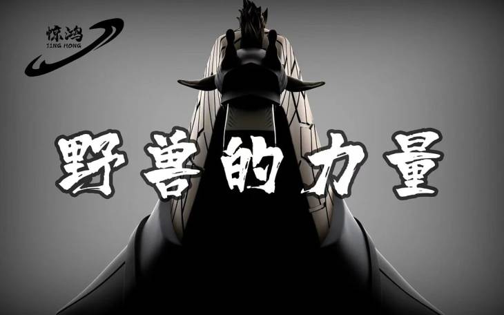 Jing Hong - Kaku - Image 6