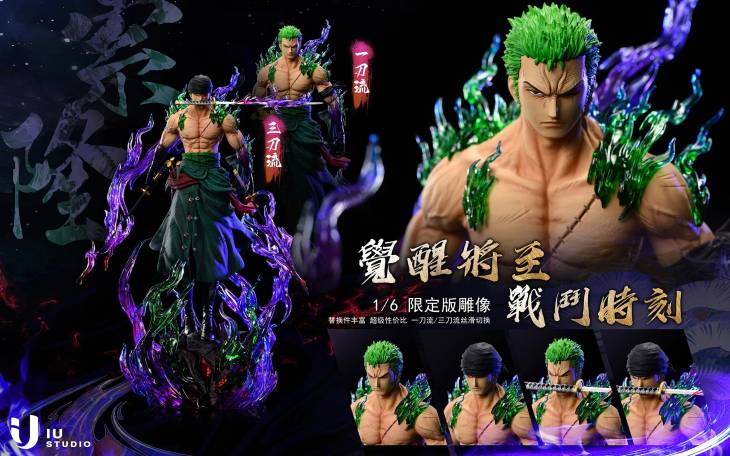 IU - Zoro - Image 2