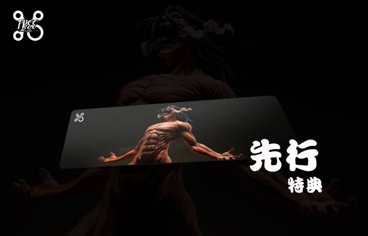 Free - Eren - Image 7