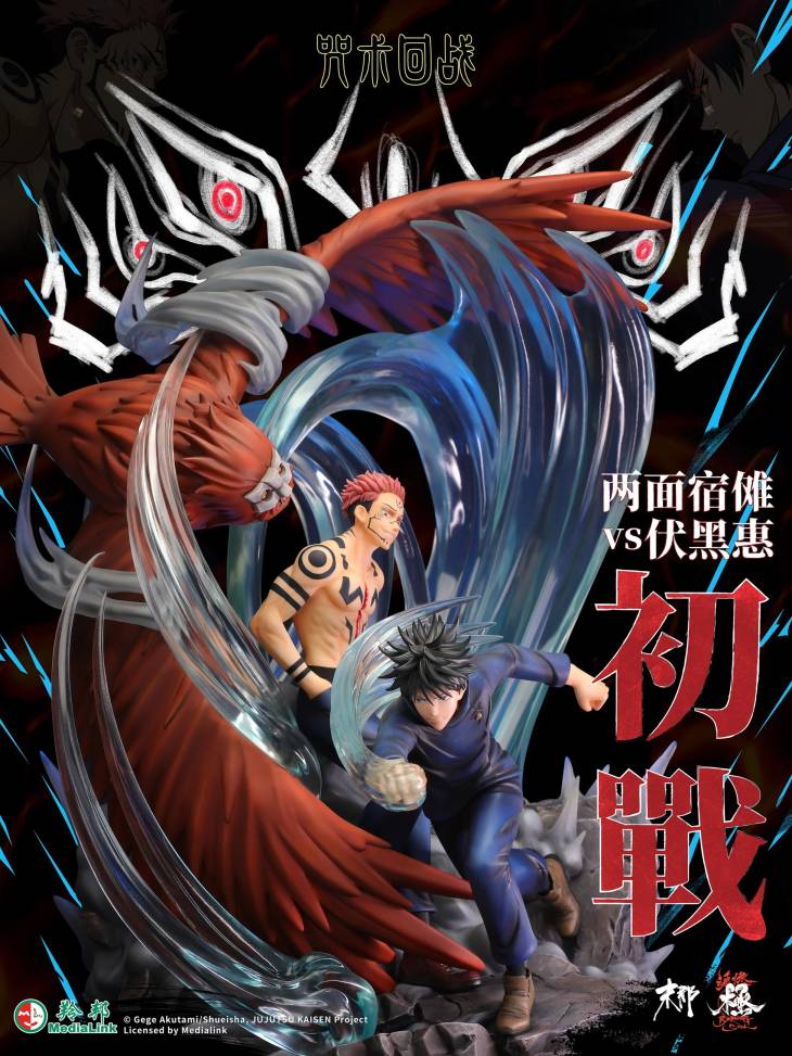 Kaisen Soul - Sukuna vs Megumi - Image 7