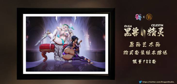 Dragon x POP - Olga and Celestine - Image 29