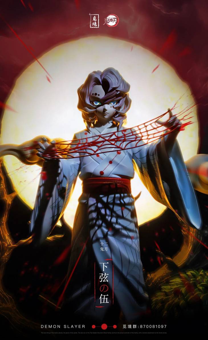 Mi Jing - Rui - Image 2