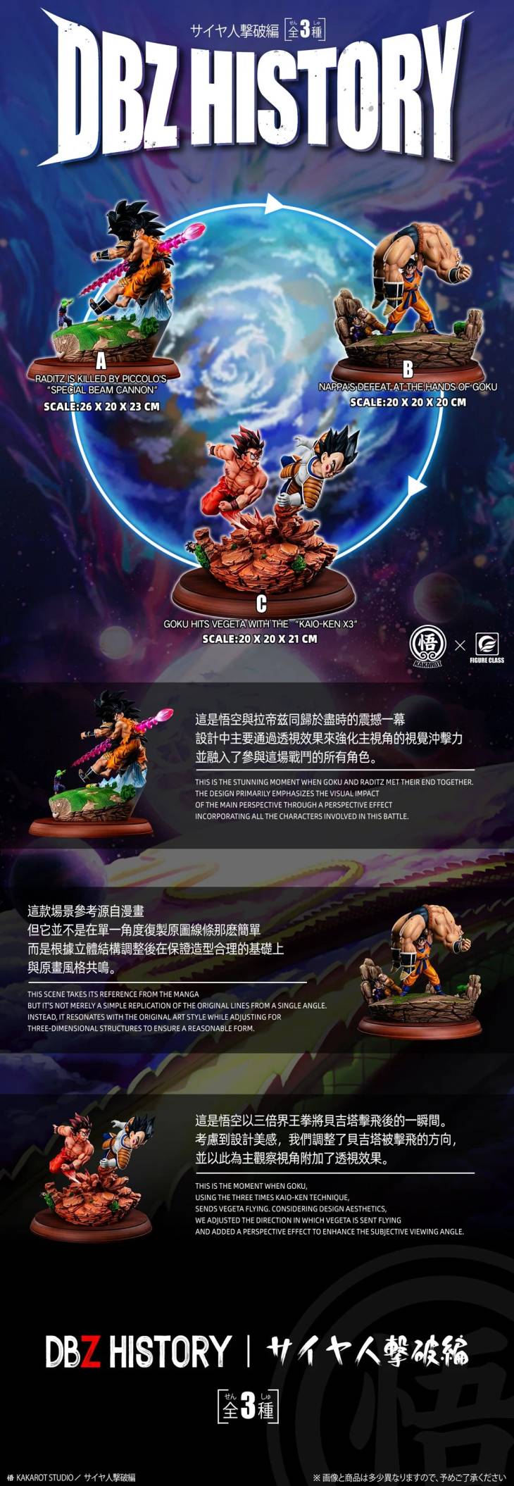 Figure Class - Goku vs Vegeta - Image 9