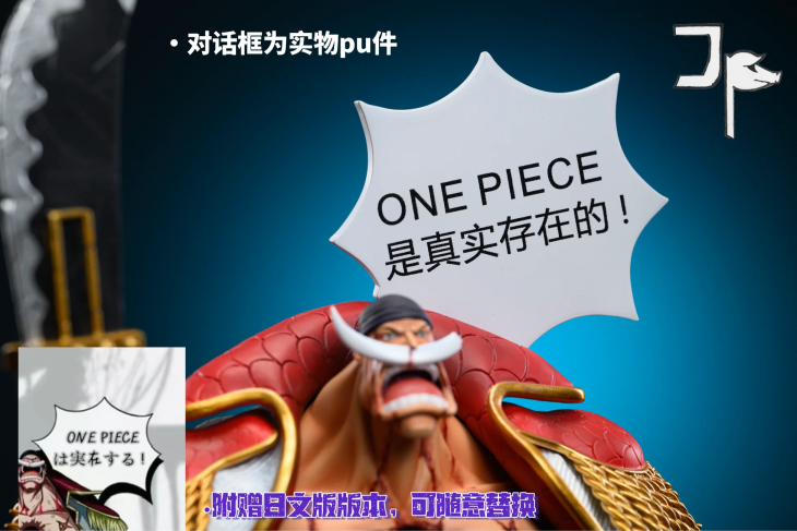 JP - Whitebeard - Image 6