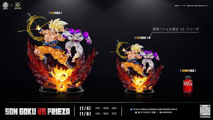 Figure Class x Oracle - SSJ Goku vs Frieza - Image 23