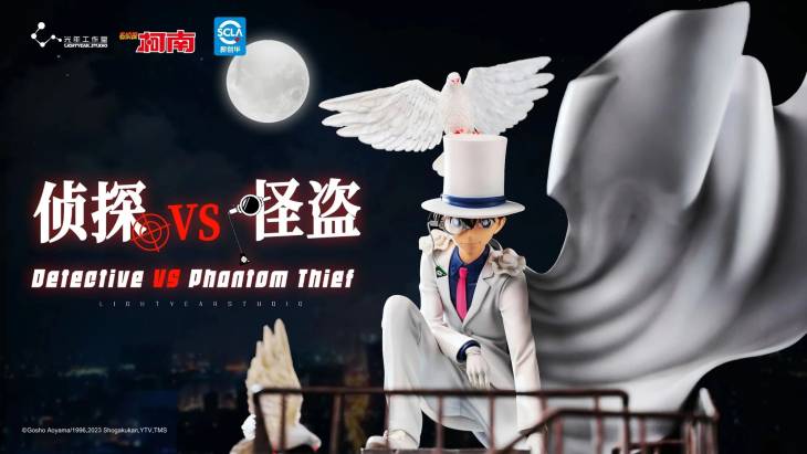 Light Year - Detective Conan vs Phantom Thief - Image 8