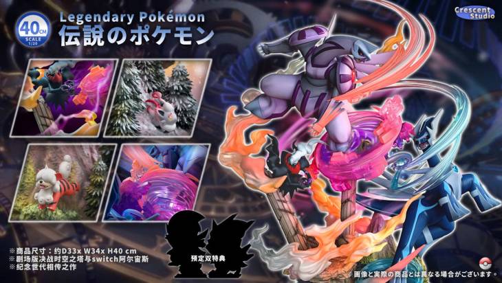 Crescent - Palkia vs Dialga - Image 2