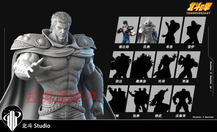 Hokuto - Kenshiro - Image 10