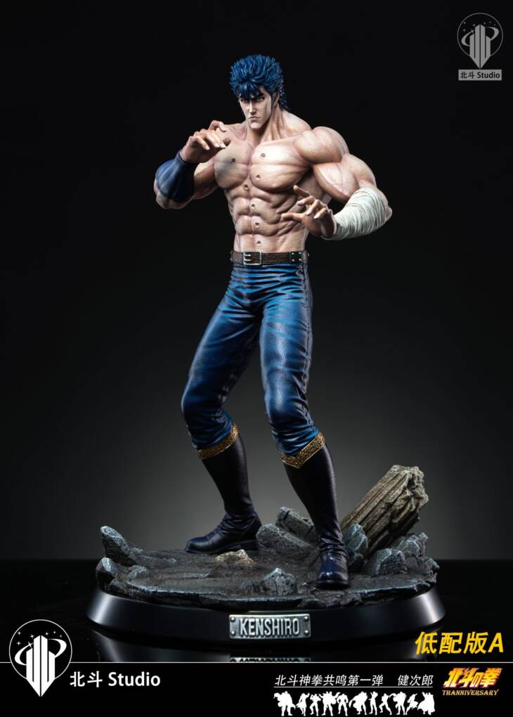 Hokuto - Kenshiro - Image 2