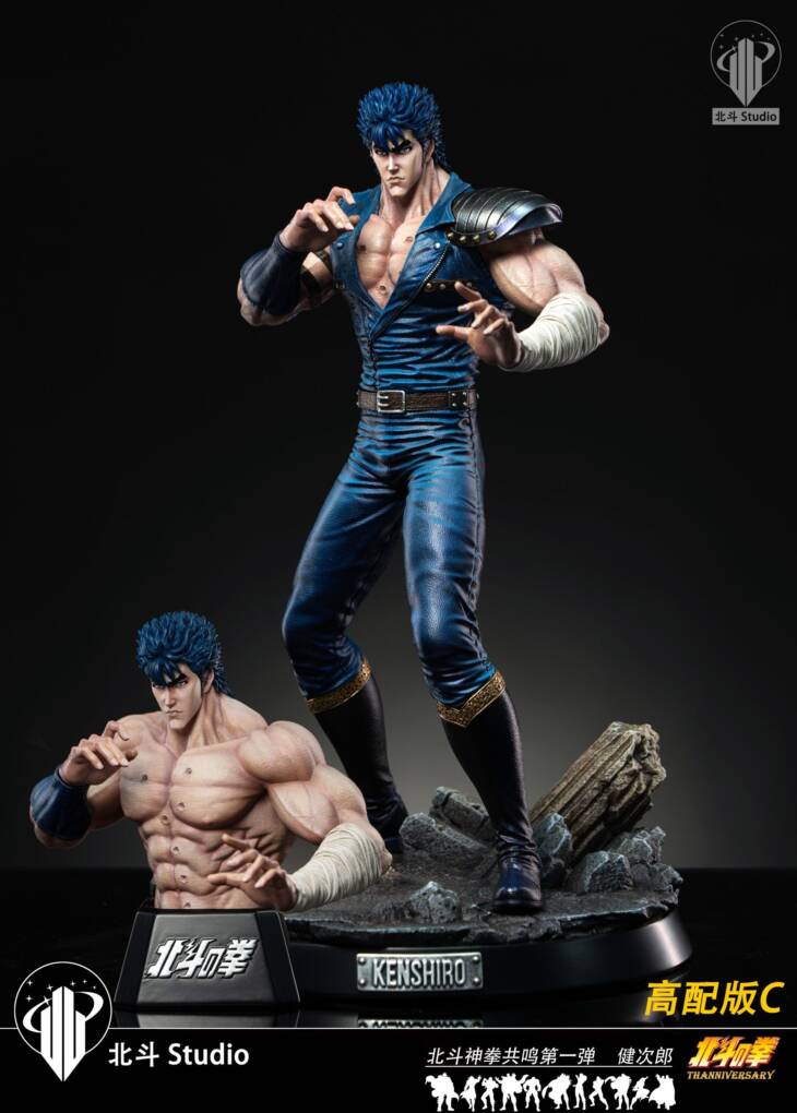 Hokuto - Kenshiro - Image 3