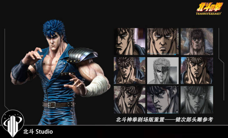 Hokuto - Kenshiro - Image 8