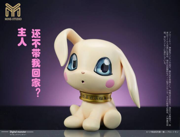 MINE - Agumon, Tailmon and Plotmon - Image 3