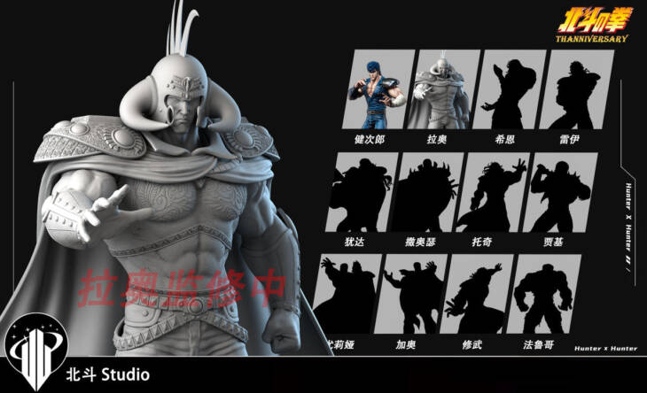 Hokuto - Kenshiro - Image 11
